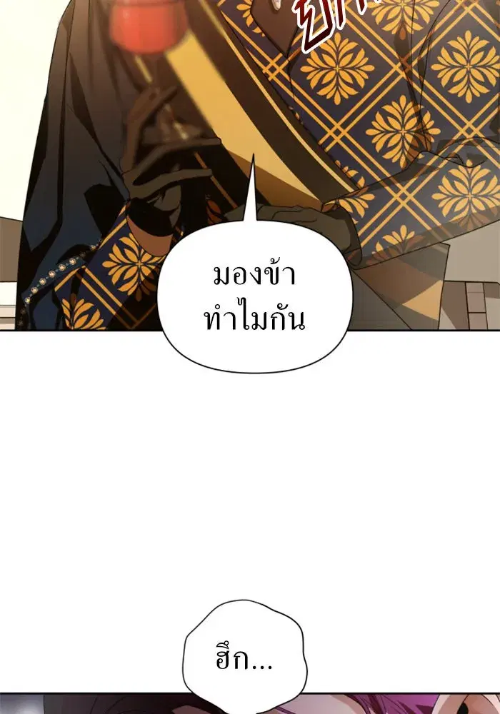 Your Throne ตอนที่ 75 หน้า 92