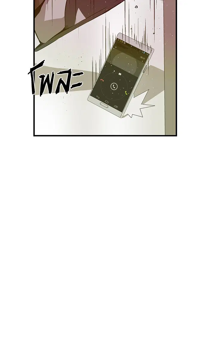 Weak Hero ตอนที่ 33 หน้า 56