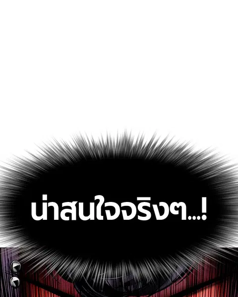 Jungle Juice ตอนที่ 16 หน้า 11