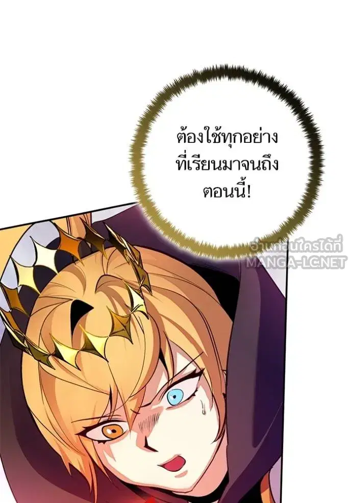 Return to Player ตอนที่ 175 หน้า 49