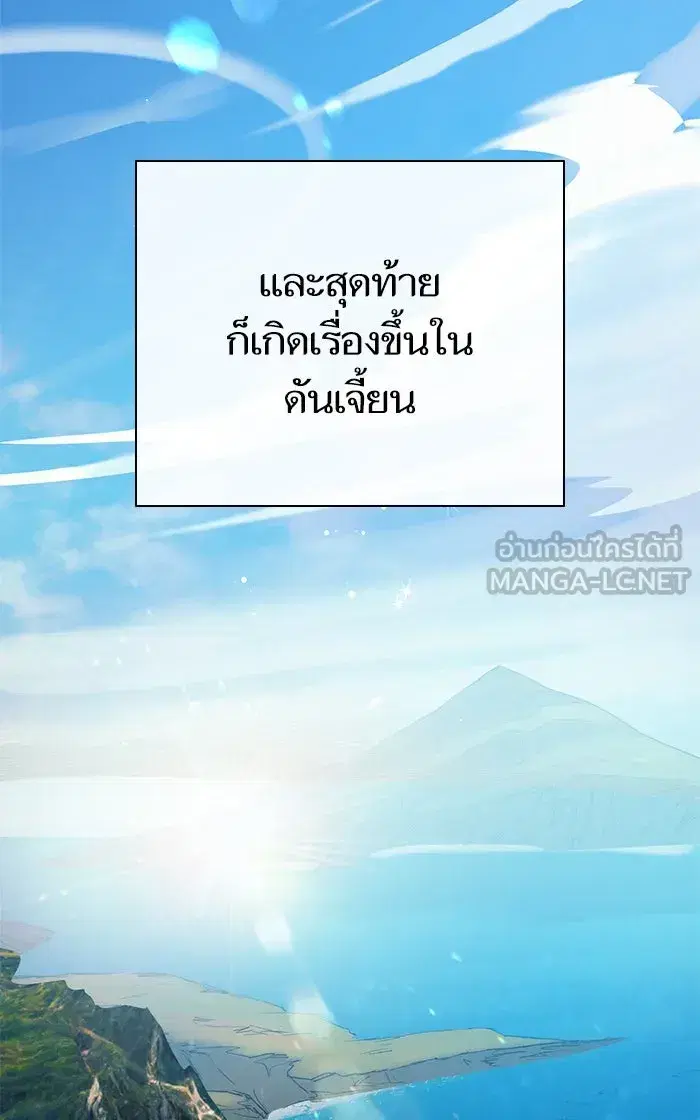 The S-Classes That I Raised (My S-Class Hunters) ตอนที่ 52 หน้า 51