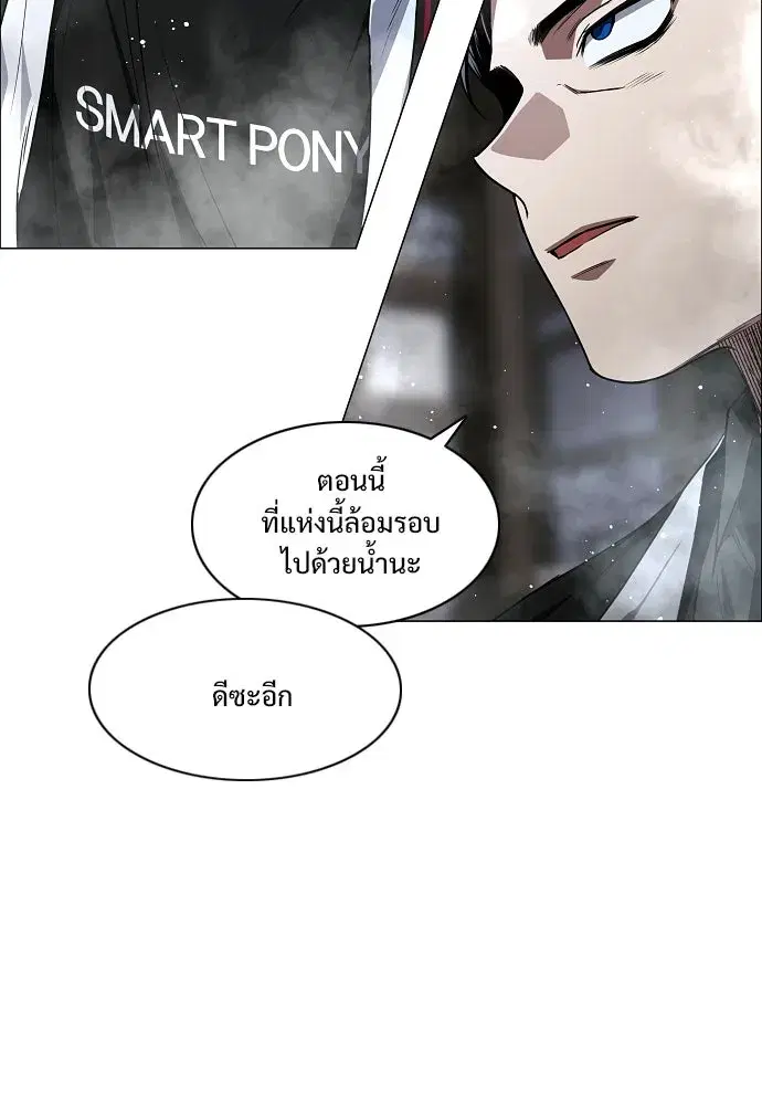 JAKDU ตอนที่ 104 หน้า 98