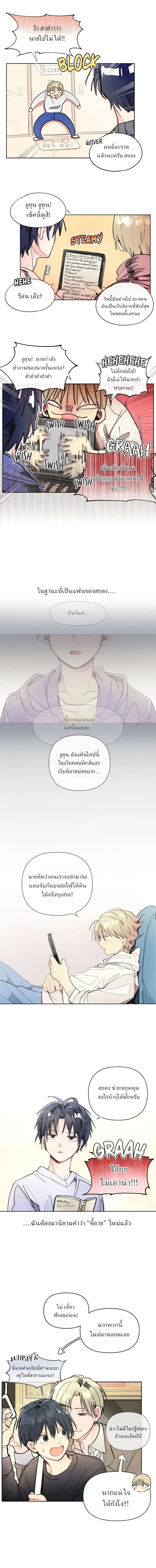 One-Room Love: TA ข้างห้องสุดแปลก – วันรูมเลิฟ: TA ข้างห้องสุดแปลก ตอนที่ 1 หน้า 4