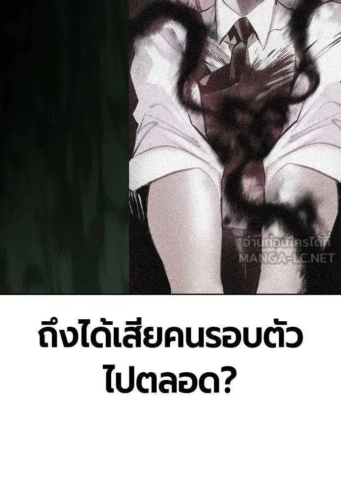 Jungle Juice ตอนที่ 155 หน้า 92