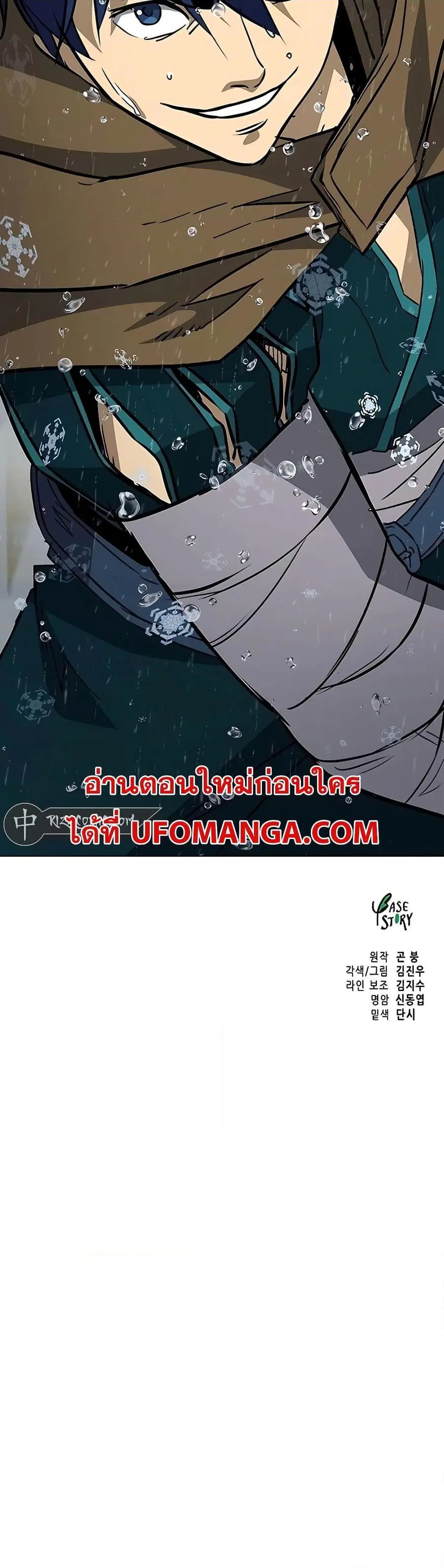 Infinite Level Up In Murim ตอนที่ 175 หน้า 24