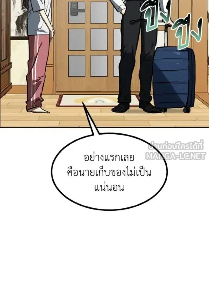 King of the Octagon ตอนที่ 184 หน้า 39