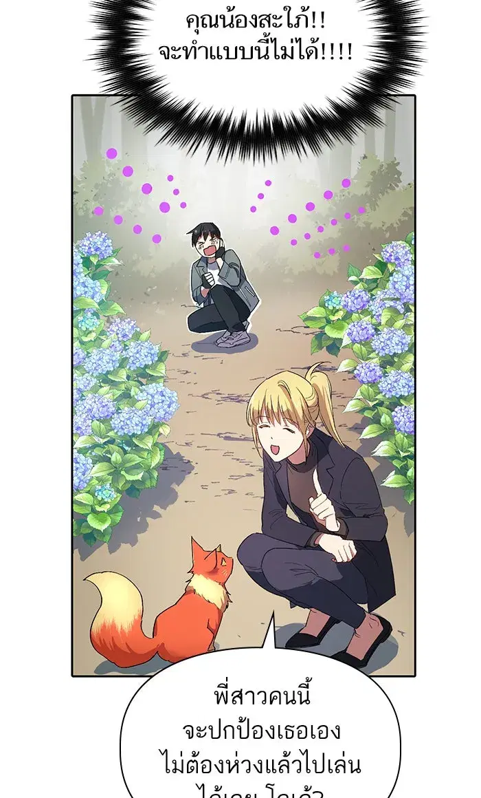 The S-Classes That I Raised (My S-Class Hunters) ตอนที่ 46 หน้า 11
