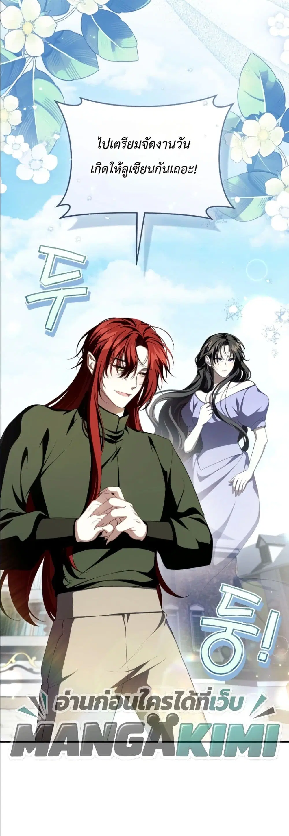 The Abandoned Prince’s Ghost Bride – เจ้าสาวผีขององค์ชายผู้ถูกทอดทิ้ง ตอนที่ 15 หน้า 9