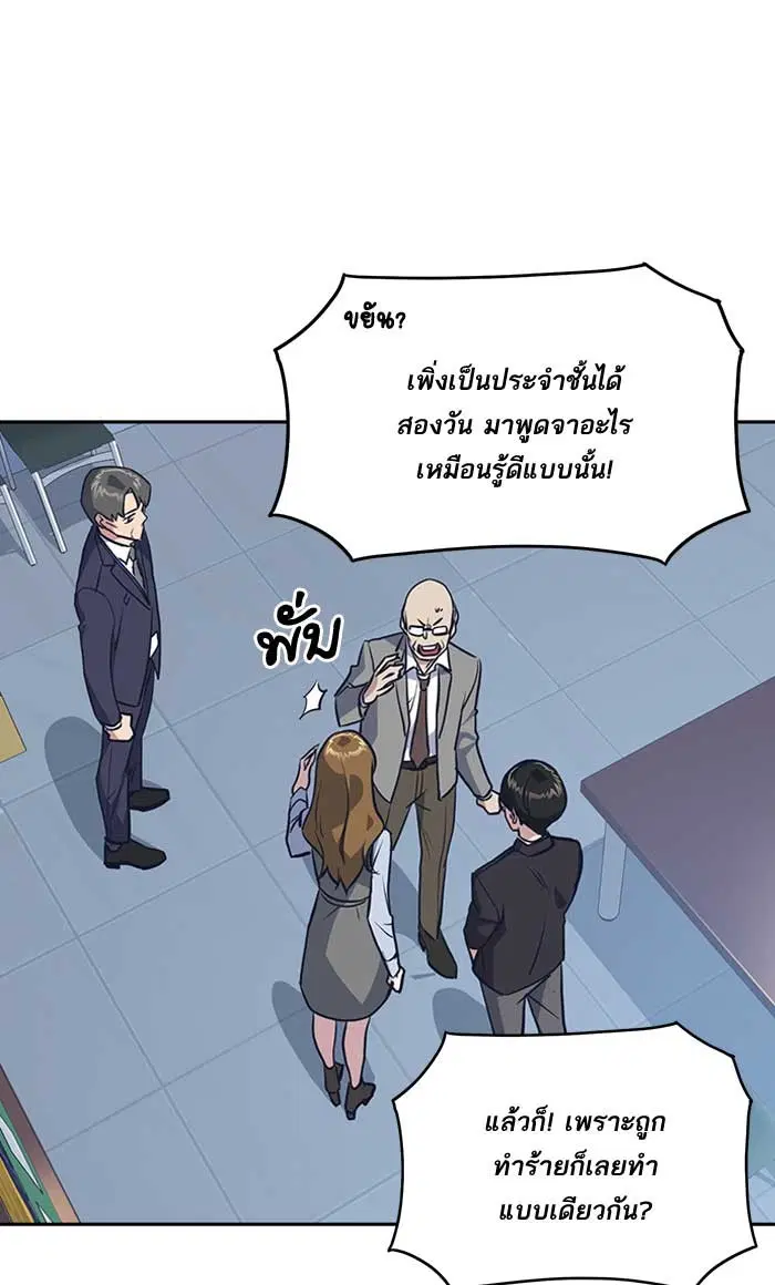 Study Group ตอนที่ 8 หน้า 30