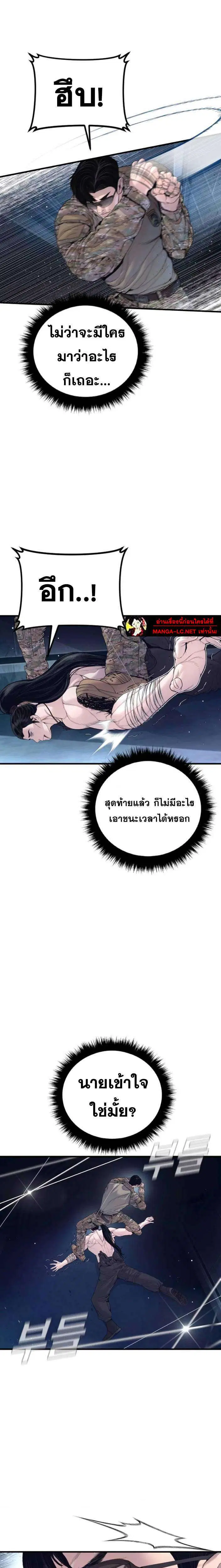 Manager Kim ตอนที่ 233 หน้า 17