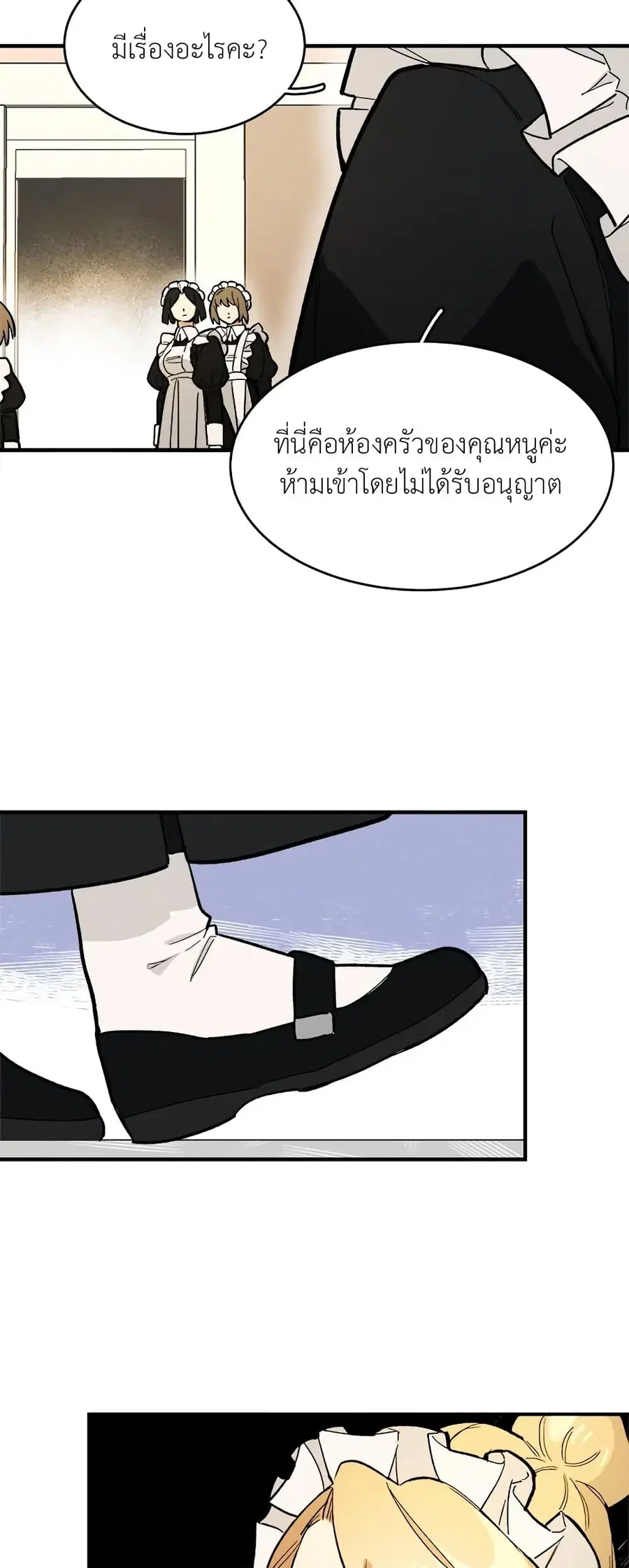 The Young Lady Is a Royal Chef ตอนที่ 9 หน้า 31