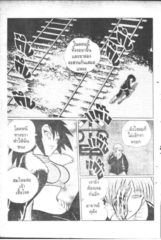 Gakkou Kaidan ตอนที่ 155 หน้า 10