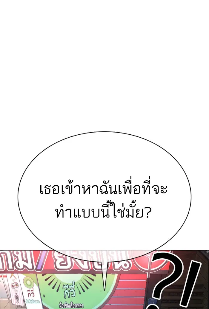 How to Fight ตอนที่ 57 หน้า 148