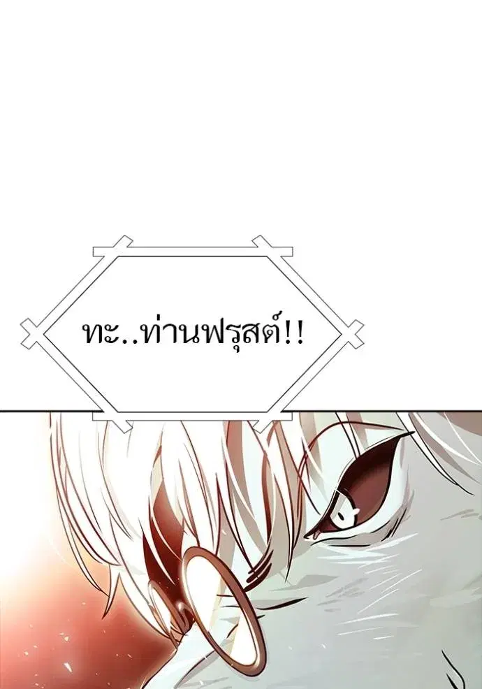 Tower of God ตอนที่ 642 หน้า 101