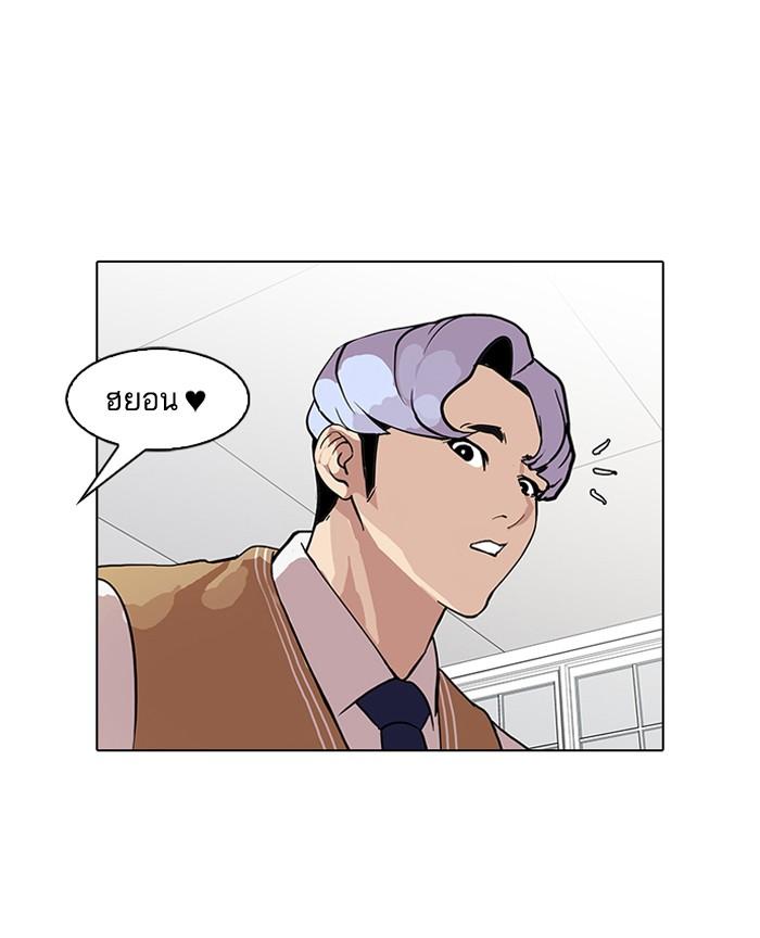 Lookism ตอนที่ 79 หน้า 44