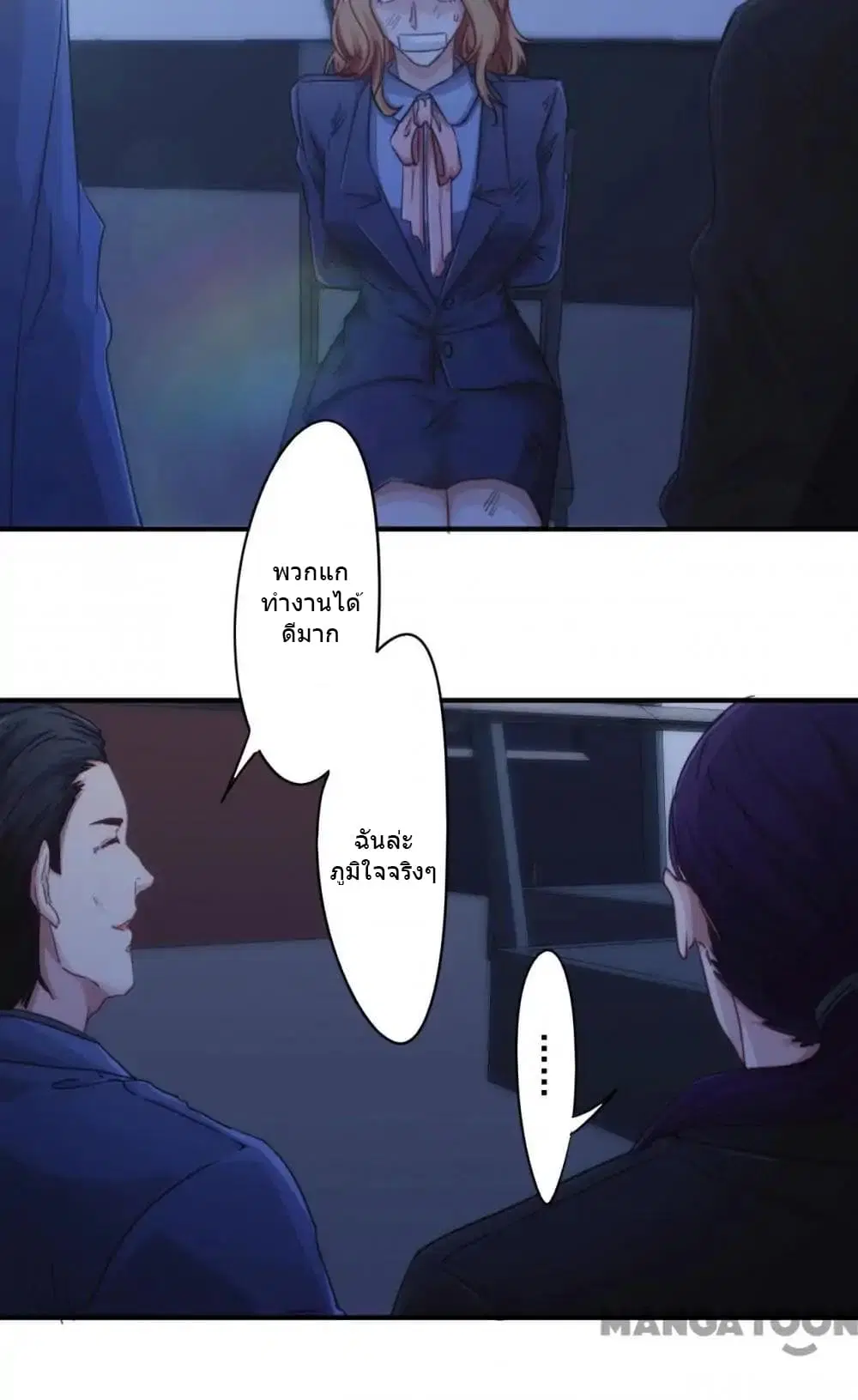 Strongest Worker ตอนที่ 168 หน้า 9