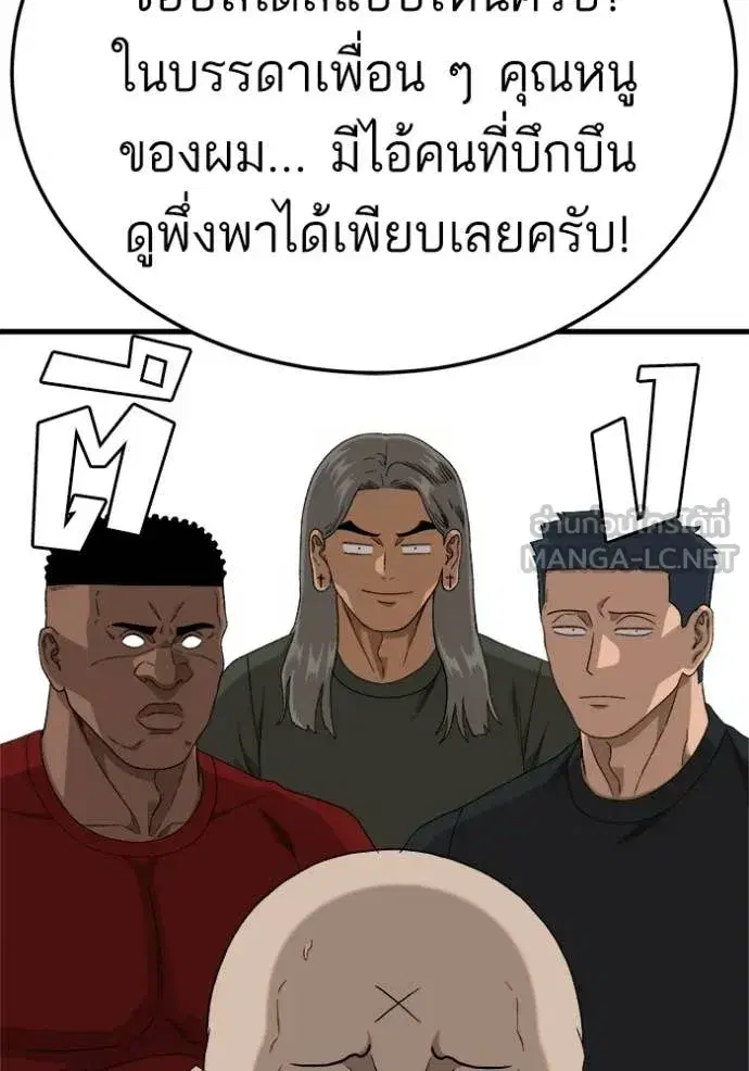 Bad Guy ตอนที่ 295 หน้า 121