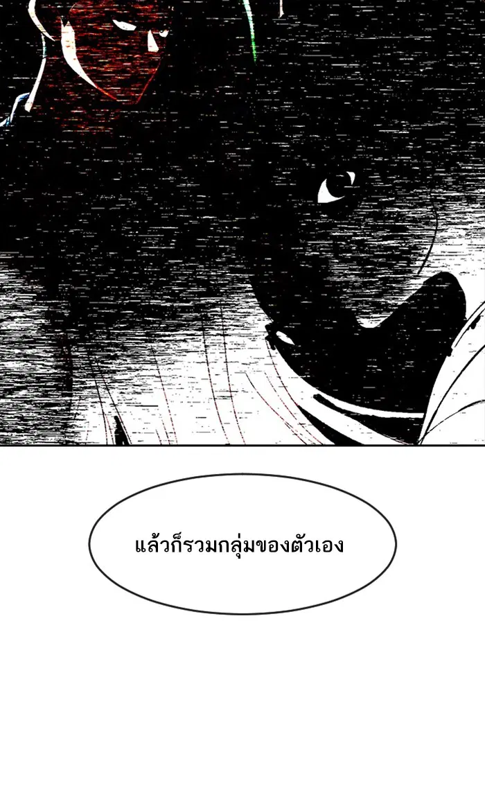 Random Chat ตอนที่ 201 หน้า 44