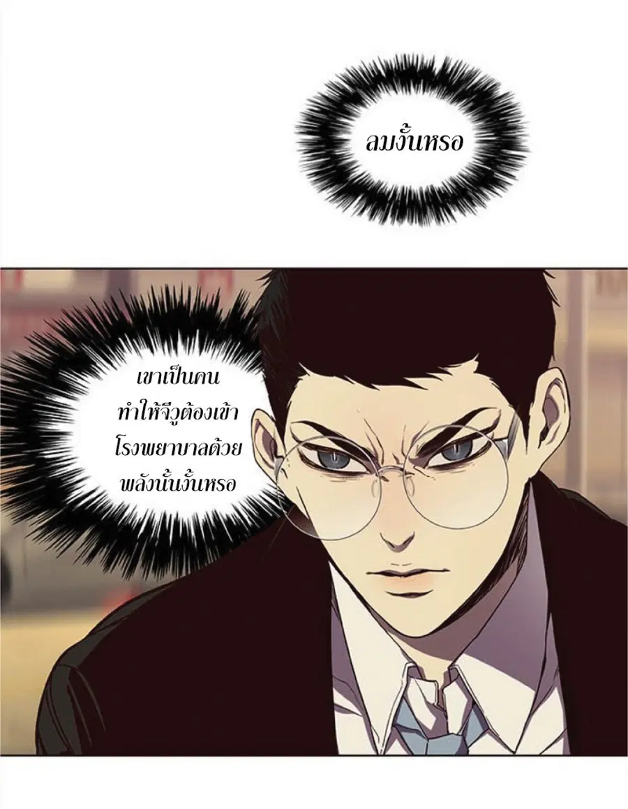 Eleceed ตอนที่ 30 หน้า 61