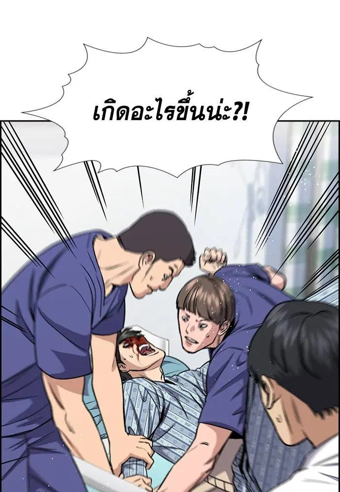True Education ตอนที่ 130 หน้า 17