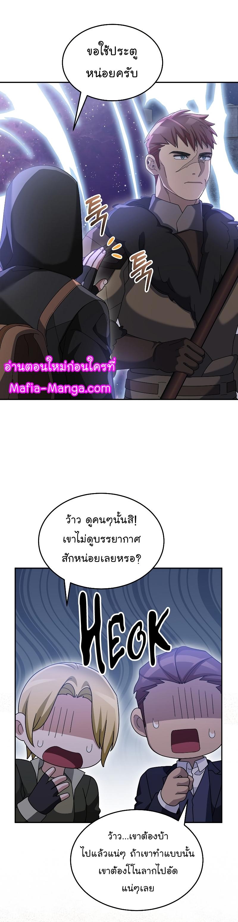 The Newbie Is Too Strong ตอนที่ 87 หน้า 12