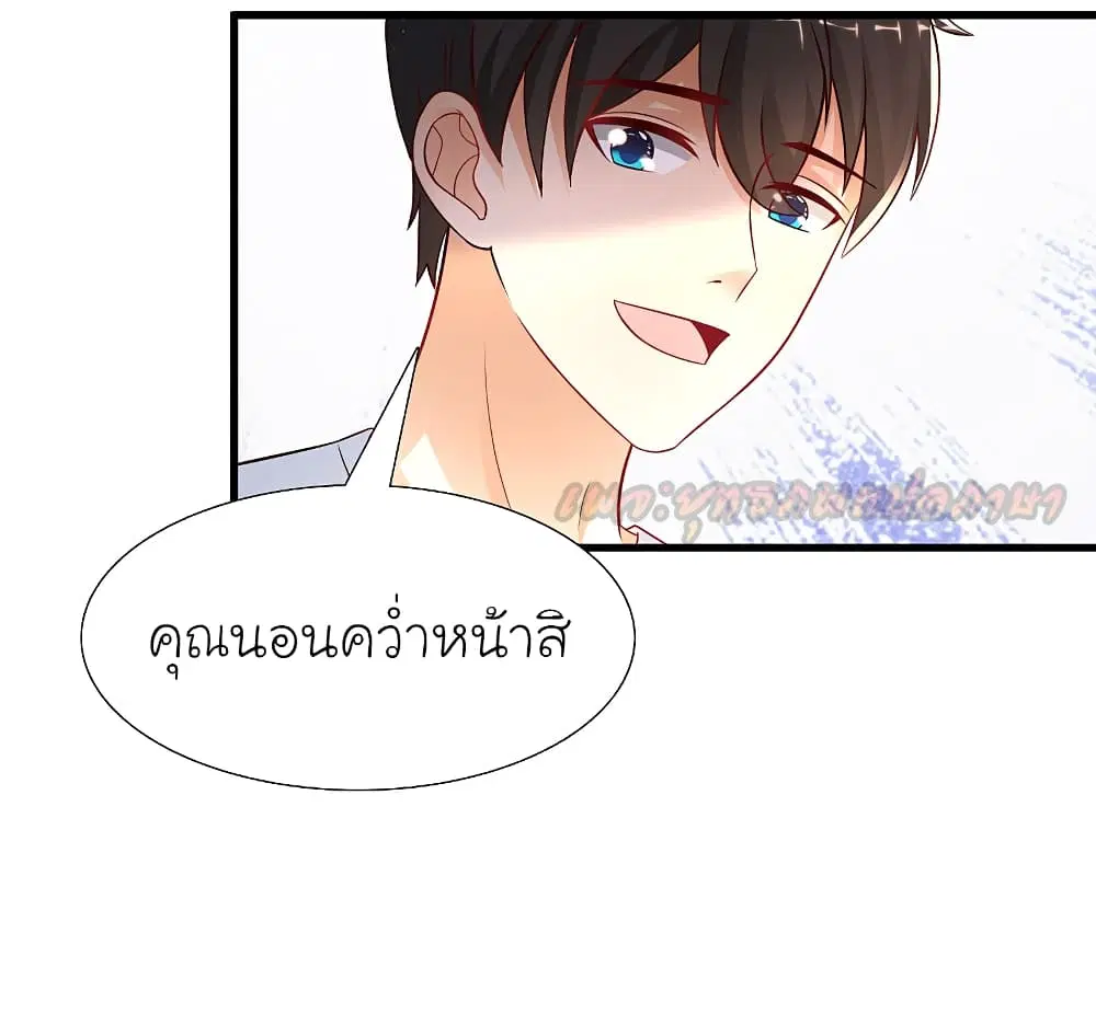 The Strongest Peach Blossom ตอนที่ 199 หน้า 9