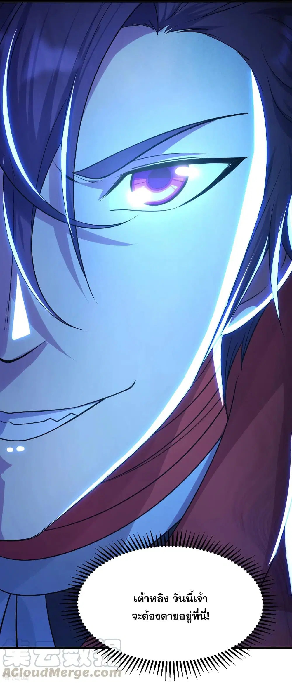 Matchless Emperor ตอนที่ 158 หน้า 19