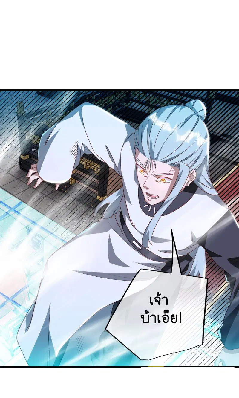 Peerless Battle Spirit ตอนที่ 644 หน้า 47