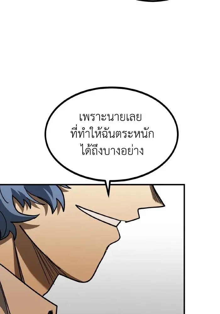 King of the Octagon ตอนที่ 51 หน้า 71