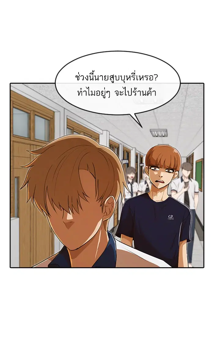 Random Chat ตอนที่ 208 หน้า 26