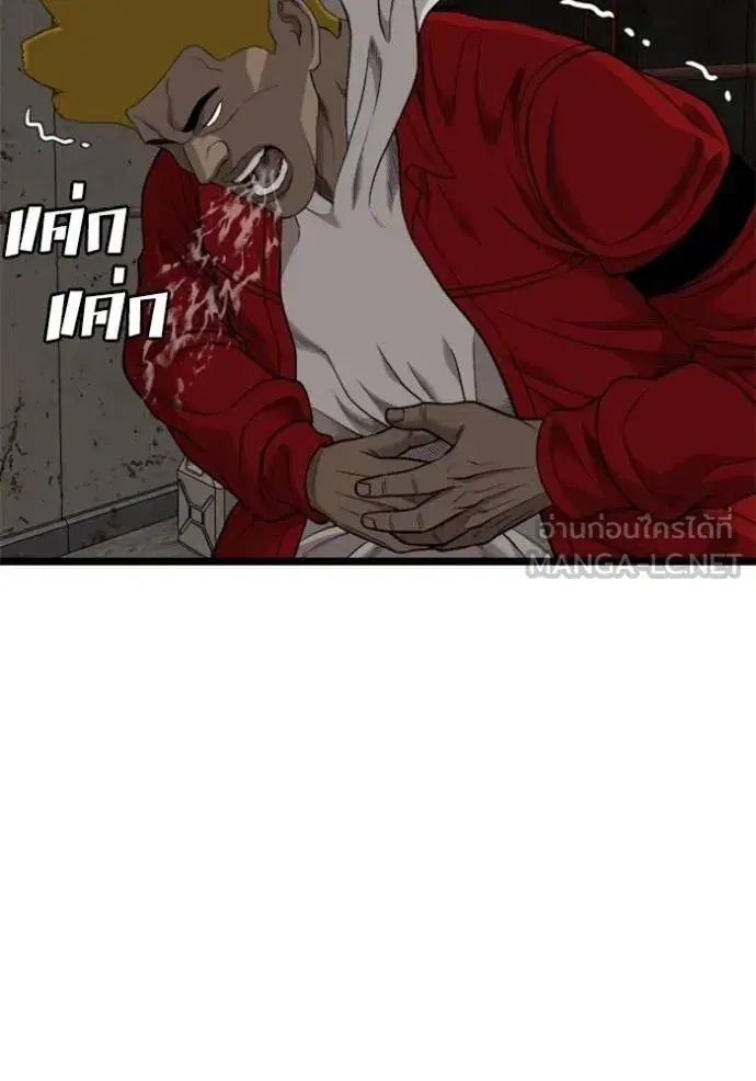 Bad Guy ตอนที่ 229 หน้า 150