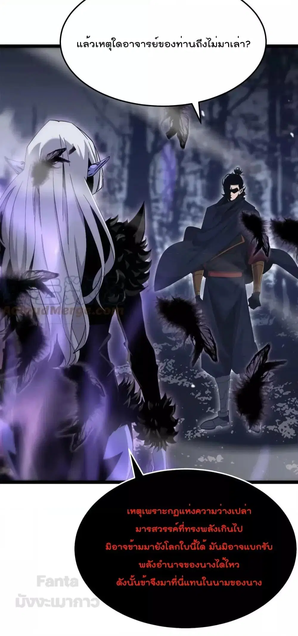 World’s Apocalypse Online ตอนที่ 186 หน้า 15