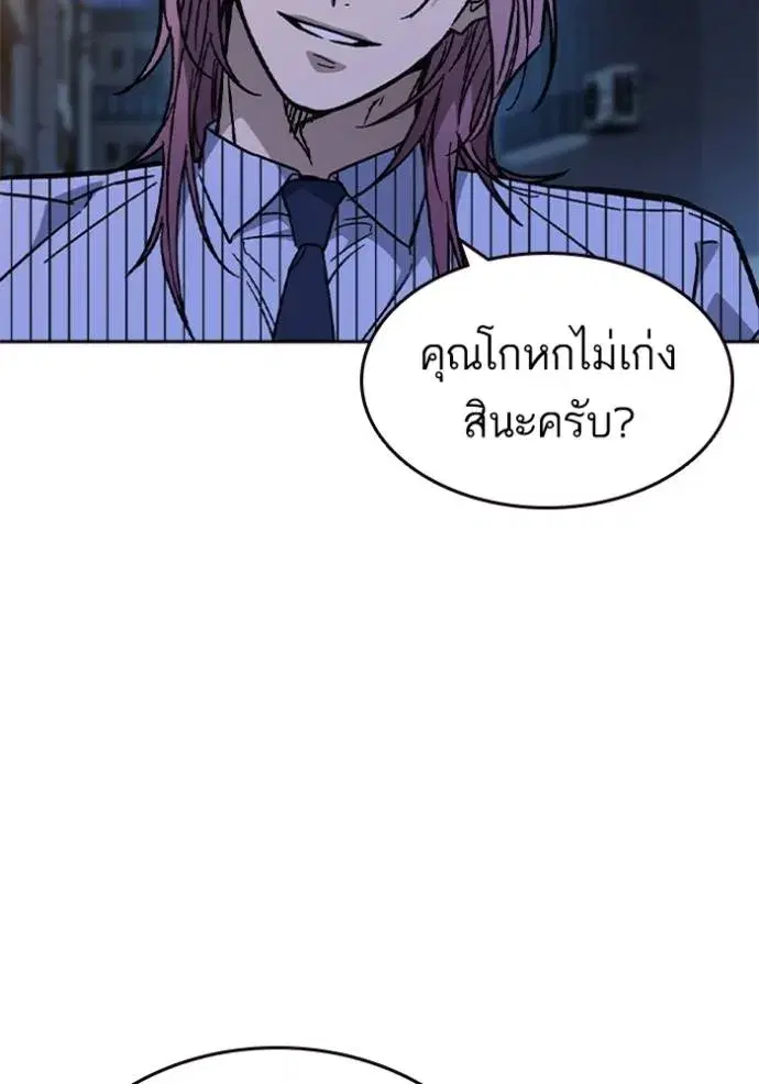 Study Group ตอนที่ 242 หน้า 104