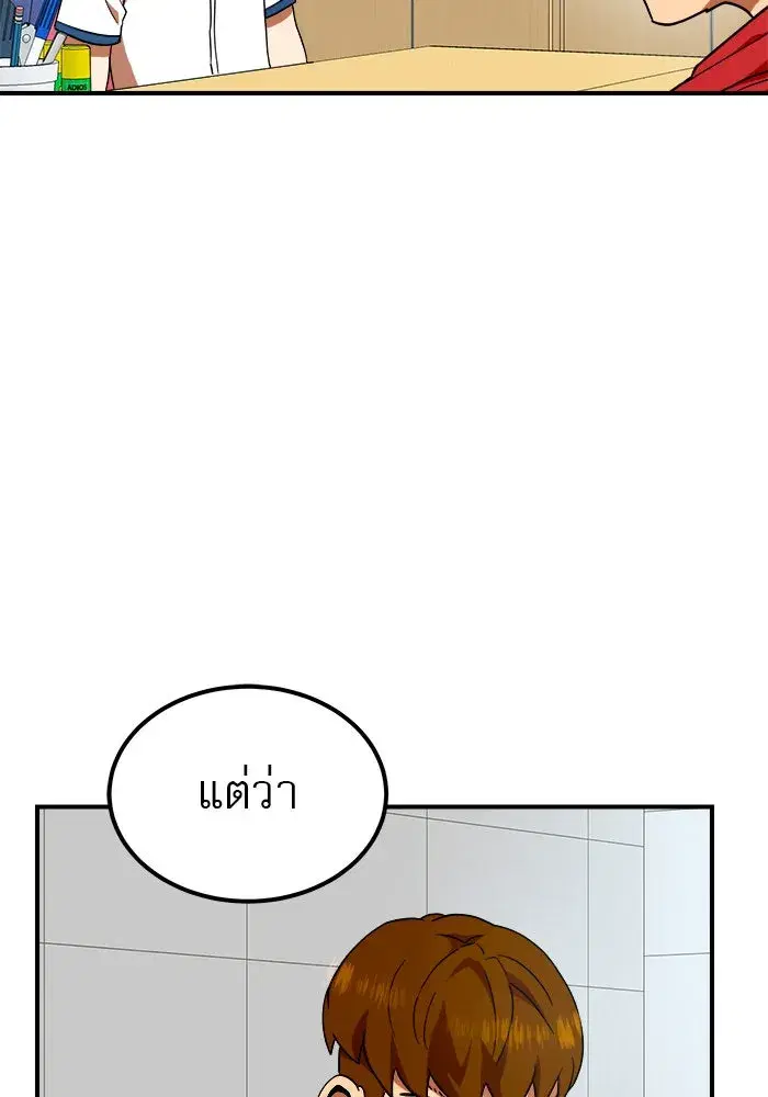 Double Click ตอนที่ 58 หน้า 16