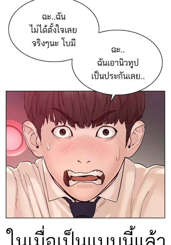 How to Fight ตอนที่ 78 หน้า 160
