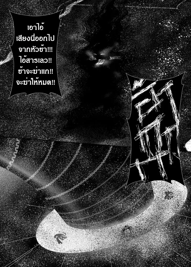 Path A waY ตอนที่ 112 หน้า 13