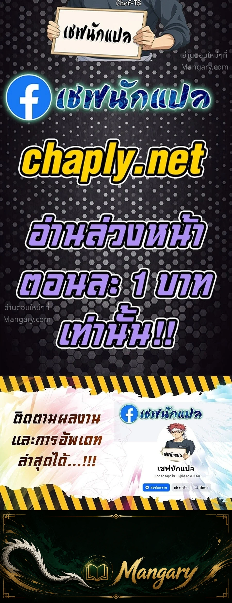 Return of the Mount Hua Sect ตอนที่ 178 หน้า 78