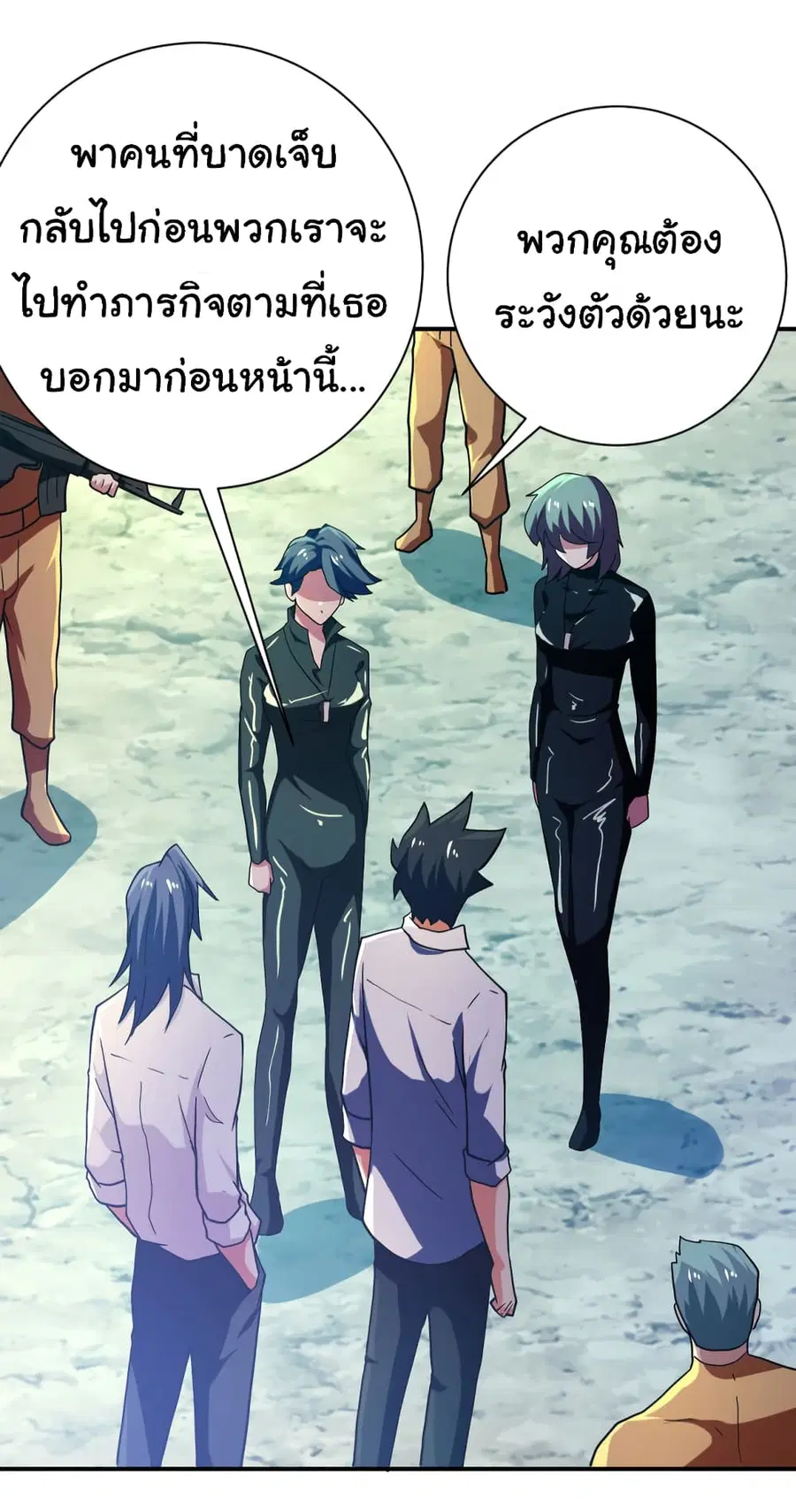 Apocalyptic Super System ตอนที่ 411 หน้า 23