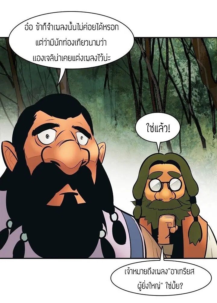 MookHyang – Dark Lady ตอนที่ 68 หน้า 19