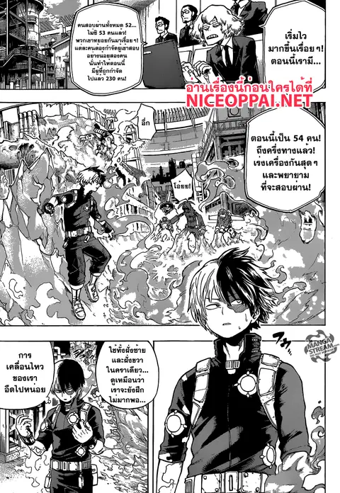 My Hero Academia ตอนที่ 106 หน้า 4