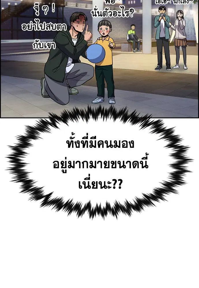 True Education ตอนที่ 142 หน้า 63