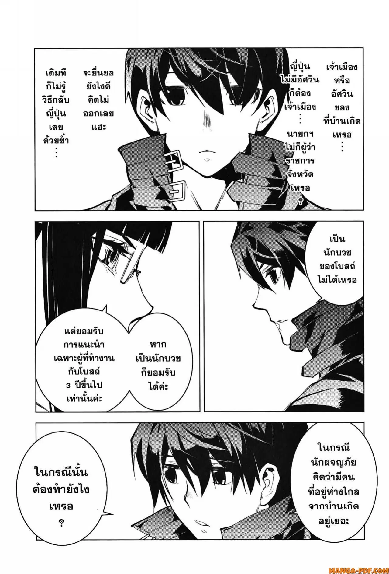 Tensei Kenja no Isekai Life ตอนที่ 54.2 หน้า 27