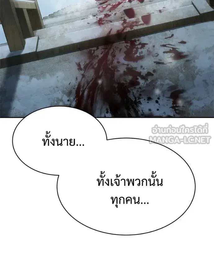 Baek XX ตอนที่ 148 หน้า 77