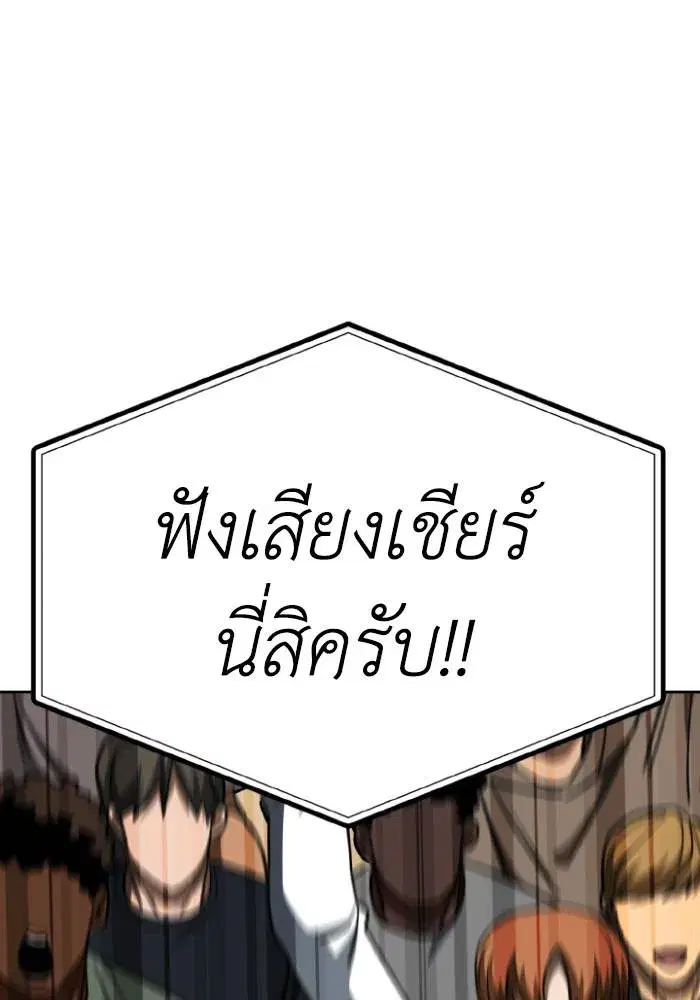 King of the Octagon ตอนที่ 92 หน้า 92