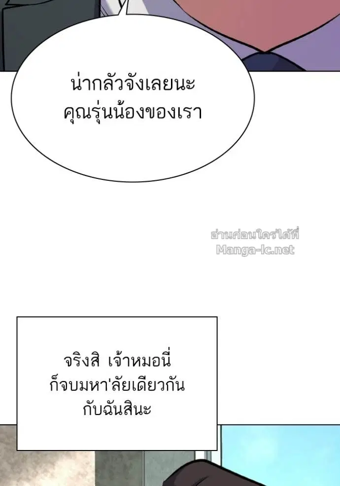 Reborn Rich ตอนที่ 176 หน้า 11