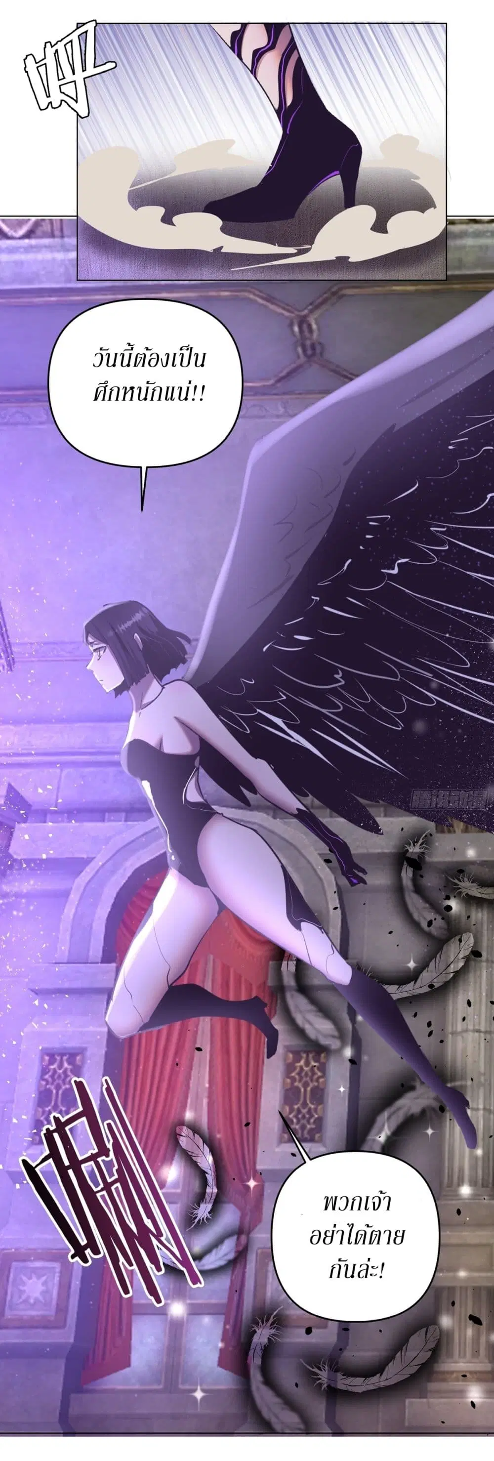 King Star Emperor ตอนที่ 94 หน้า 16