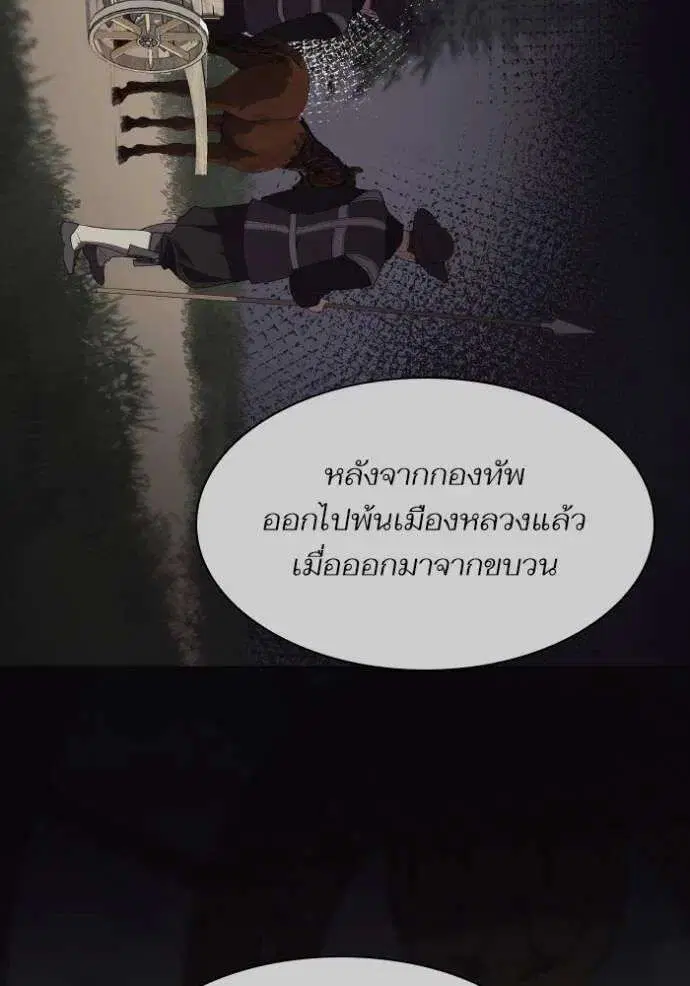 Sister I Am the Queen in This Life ตอนที่ 120 หน้า 70