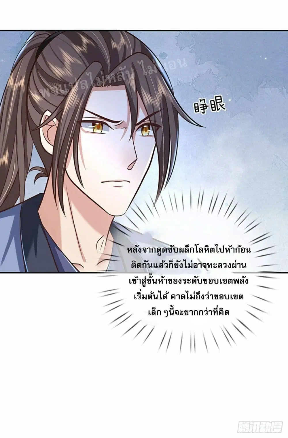 Royal God of War, Rising Dragon ตอนที่ 106 หน้า 22