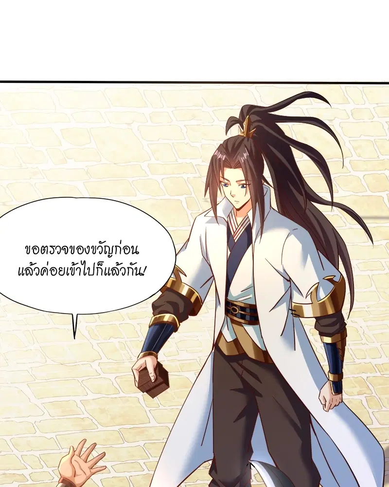 The Time of Rebirth ตอนที่ 131 หน้า 8