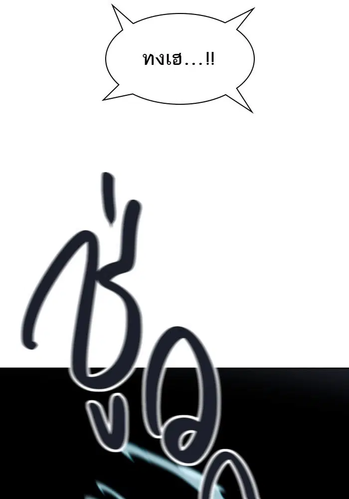 Tower of God ตอนที่ 494 หน้า 106